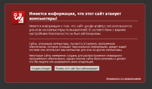 Заражённые сайты - новый бич Рунета
